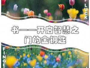 随时随地都能草的学校教师：开启学生无限可能的钥匙