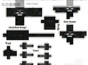 《我的世界》潜影贝掉落物品全解析：特性的生成与功能解析