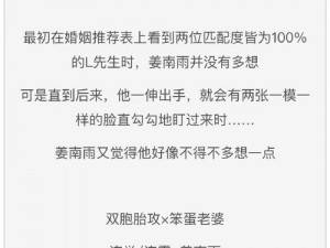 我娶了双胞胎故意认错，用了它，再也不怕认错老婆