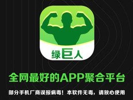 绿巨人 app 下载网址进入免费，享受高速稳定的网络连接