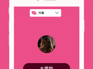 一款可以让男人和女人一起玩的互动游戏 APP，在这里可以享受刺激的游戏体验