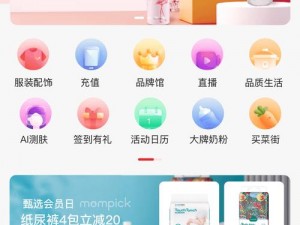 蜜芽网站直接跳转接口大全——畅享母婴购物新体验