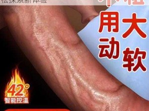 女生怎么玩自己的小兔兔？用这款玩具，轻松探索新体验