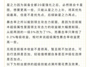 冒险岛枫之传说高效练级攻略：升级策略与技巧分享