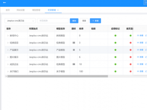 国内成品网站 W灬源码，功能强大、操作便捷的网站建设工具