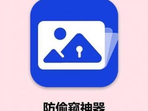 一款帮助男生和女生解决私密问题的 APP