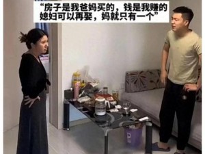 女婿一会叫妈一会叫阿姨，原来是想讨好两位女士