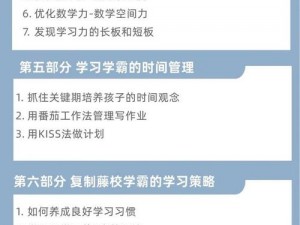 高中数学 1v1 个化定制，精准提升学习力