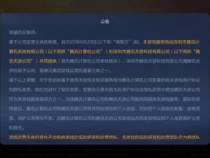 王者荣耀官方辟谣：游戏关服停运系谣言