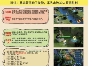 王者荣耀夺命神钩钟馗3V3对战攻略