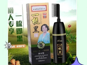 outrapay 中老年熟女专用天然植物染发梳，一梳即黑，持久亮泽，安全不过敏