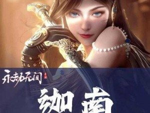 永劫无间神技释放攻略：技能运用与提升策略揭秘