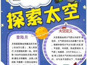 永恒天空的独特魅力：探索无尽宇宙的奥秘与特色内容