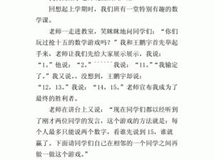 数学课代表的那真紧的作文——让你感受数学的紧密与魅力