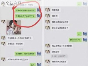 张津瑜吕总 9 分多钟视频流出：这是你从未见过的全新产品