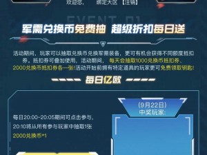 求生英雄峡谷终极测试启幕，专属福利狂欢盛典火热开启