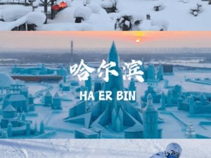 王者荣耀冰雪狂欢：快跑模式玩法解析与攻略指南