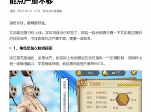 航海王燃烧意志艾尼路攻略：最佳阵容搭配与实战打法详解