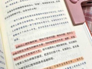 夜夜草人：生活挑战与困难的解决方案