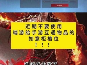 永劫无间手游与端游账号互通性探究：游戏进展及数据同步分析