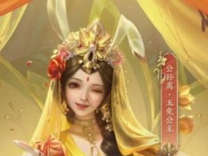 王者荣耀公孙离新皮肤天竺公主上线时间表：最新公布时间与期待已久玩家的热议焦点