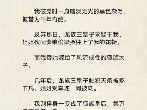 惊心动魄的含苞待宠镇国公 TXT 故事细节——古代言情小说巅峰之作