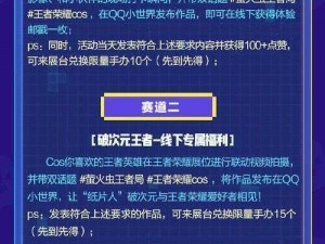 《王者荣耀》盛典嘉年华：解锁得豪华好礼活动参加指南