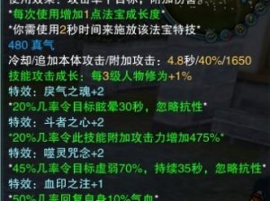 青云志手游血炼法宝解析攻略：噬魂法宝