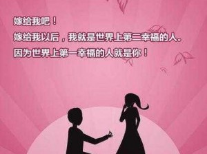 微信表情包我想与你共度余生：当浪漫遇上结婚的话题