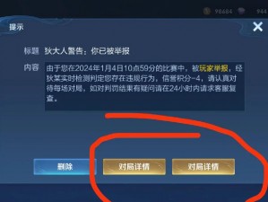 关于王者荣耀国远征BUG大揭秘，探究其远征模式下的安全隐患与漏洞之处