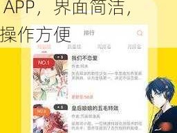 羞羞漫画在线登录页面免费漫画入口秋蝉，一款拥有海量漫画资源的 APP，界面简洁，操作方便