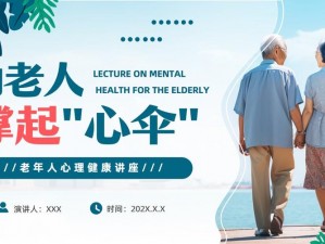 Free 老太婆XXX——一款适合老年人的健康产品