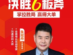 决胜瞬间：策略智慧助力赢得这局