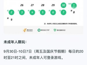 王者荣耀未成年游戏时间限制规定及影响解析（2023版）