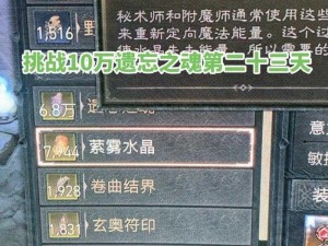 恶魔之魂法师通关流程攻略