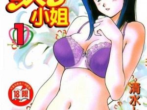 18 禁无遮挡羞羞漫画入口，拥有丰富多样的精彩漫画，满足各种口味需求