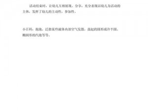 关于琉生传失误致歉与金鱼捕捉的深度探讨与反思