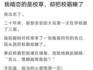 颜值爆表校草同桌非要撩我，小当家泡面真是爱了爱了