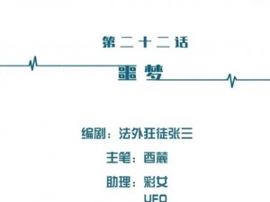 双男主每天都在噩梦中醒来，还好有[产品名字]，让他们不再被噩梦困扰