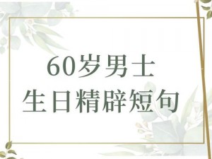 群星闪耀：我家大门如何保持常开，成就无限可能