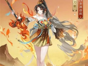 阴阳师：妖刀姬巫女新春限定皮肤——神秘巫女的新春祈愿之旅