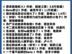 高 h 耽美小说推荐——那些让你脸红心跳的耽美故事