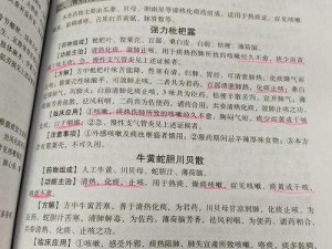 濡沫江湖蛇胆购买指南：探寻蛇胆产地与购买渠道全攻略