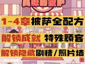 球球大作战美食节披萨攻略：解锁披萨的正确获取方式