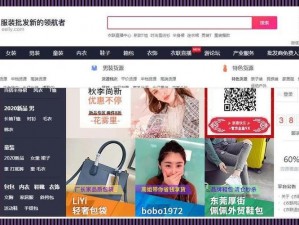 1688COM 成品网站入口，优质商品，等你来选