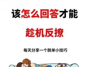 想你大棒棒？试试这款产品，让你更自信