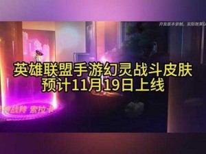 英雄联盟手游强制下线后刷新时间揭秘：再次上线的倒计时探索