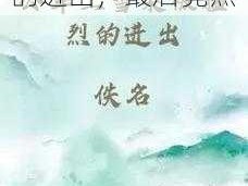 公车上雪柔被猛烈的进出，最后竟然