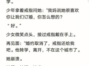 被青梅竹马的学弟给锁定了娱乐圈，竟然是因为这个