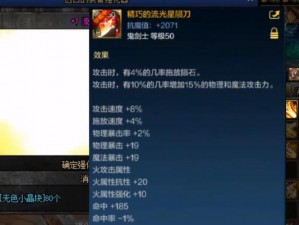 创世纪元手游魔剑职业技能全面解析：深度探讨属性特点与战斗优势